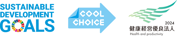 SDGsロゴ・COOL CHOICEロゴ・健康経営マーク