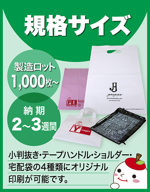 規格サイズ