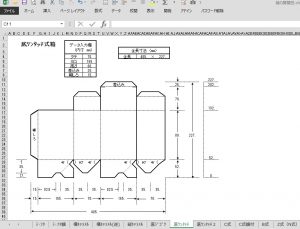 厚紙箱 展開図