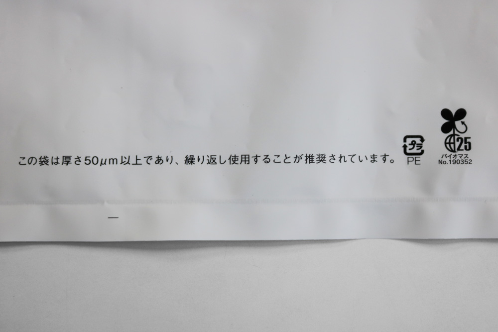 バイオマス25%LDPE(乳白)0.08㎜のグラビア印刷片面1色の小判穴抜きポリ袋のマーク画像