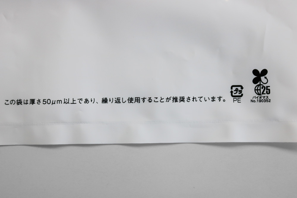 バイオマス25%LDPE(乳白)0.08㎜のグラビア印刷片面1色の小判穴抜きポリ袋のマーク画像