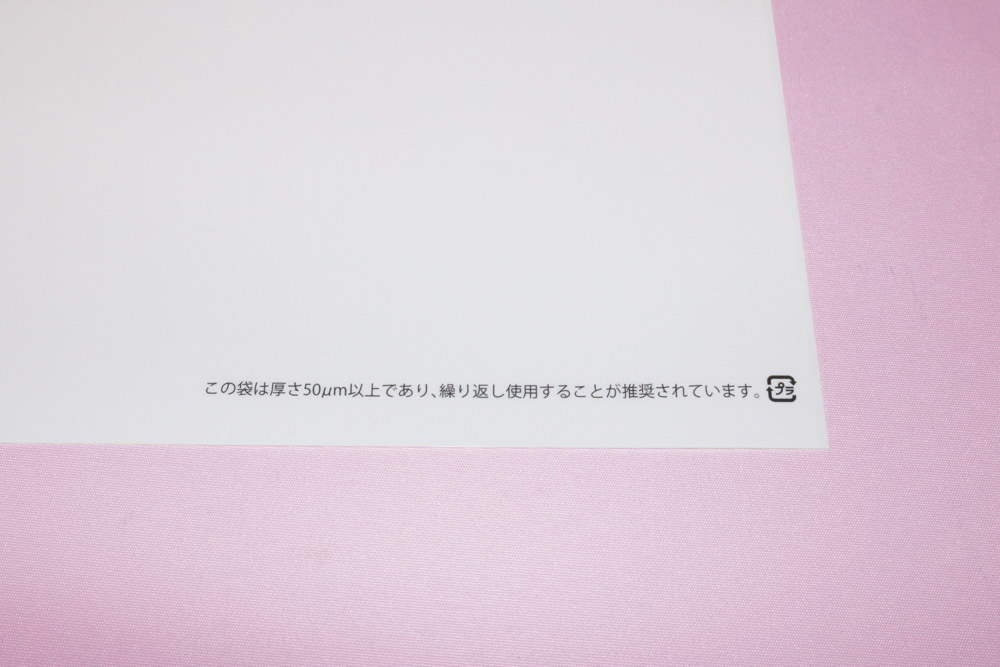 LDPE+OP(乳白)0.08㎜厚のUVオフセット印刷 片面1色の小判穴抜きポリ袋のマーク画像