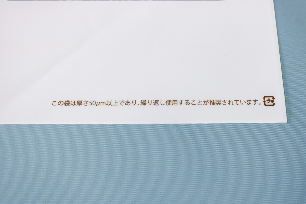 LDPE+OP(乳白)0.08㎜厚のUVオフセット印刷 片面2色の小判穴抜きポリ袋のマーク画像