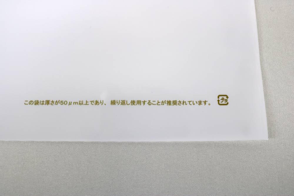 LDPE＋OPのUVオフセット印刷片面1色の小判穴ポリ袋のマーク画像