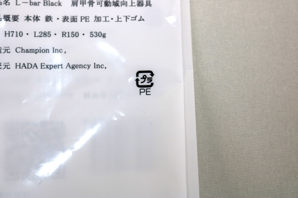 LDPEのグラビア印刷片面１色のポリ袋のマーク画像