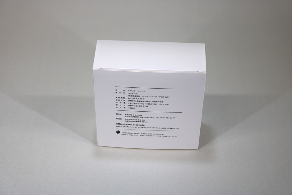 LIMEX300μにUVオフセット印刷１色した組立て紙箱の裏面画像