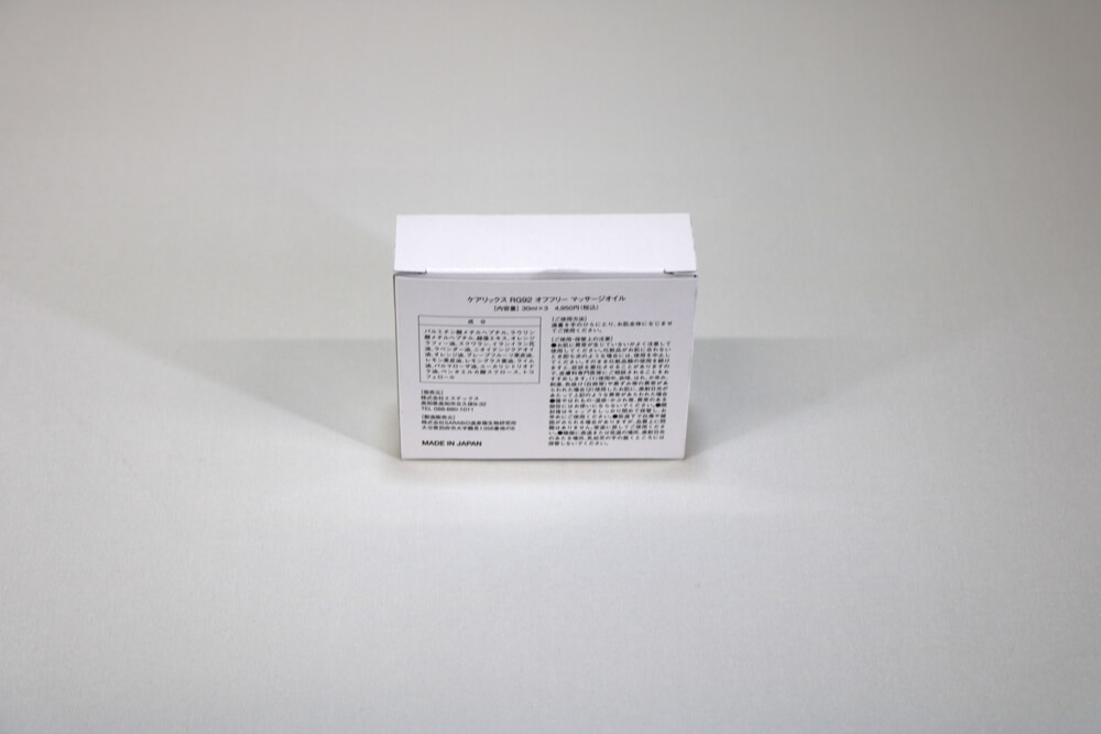 カードB350g/㎡にオフセット印刷１色した組立て紙箱の裏面画像