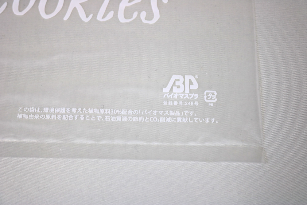 バイオマス混HDPEのグラビア印刷片面１色の小判穴抜きポリ袋のマーク画像