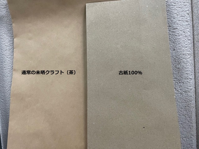 古紙100％紙袋