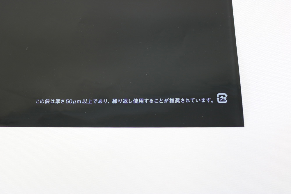 LDPE+OPP 0.08㎜厚のUVオフセット印刷片面２色の小判穴抜きポリ袋のマーク画像