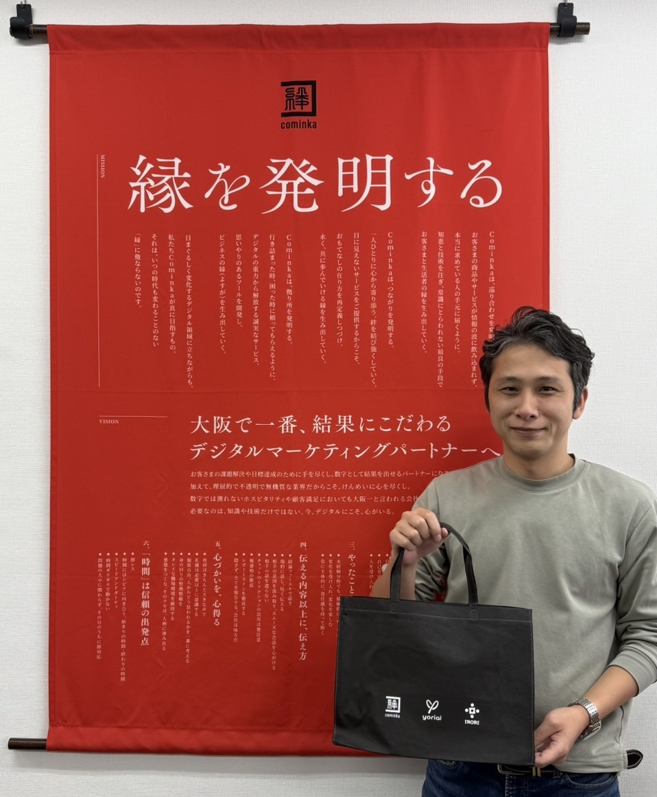 お客様の声（株式会社Cominkaさま）オリジナル不織布バッグ